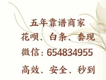 得物套现有没有秒到的