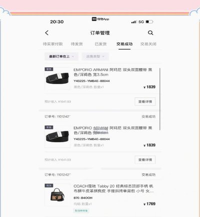 得物月卡怎么用