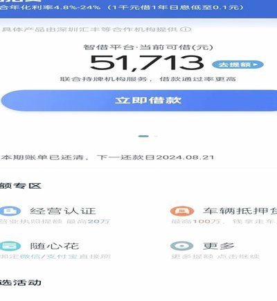 拍拍贷取现金还款全解析