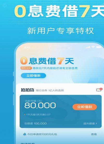 拍拍贷借款如何使用？变相取现和还款全攻略