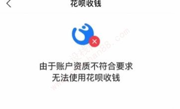 花呗出现异常是什么原因