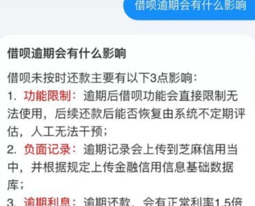 花呗异常了？这几个原因要知道