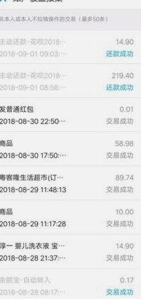 花呗异常了，原因原来是这些！