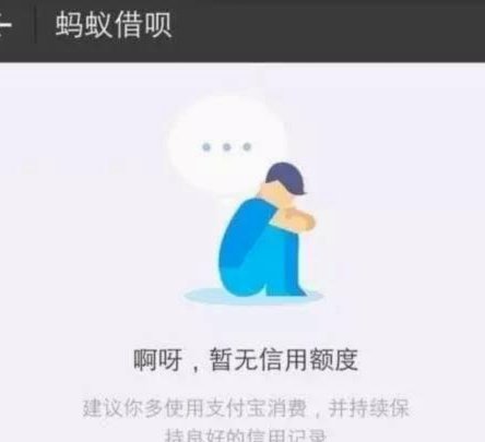 花呗出现异常是什么原因