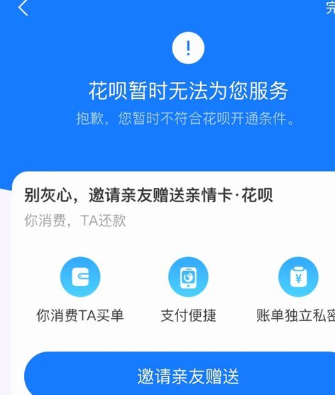 花呗异常怎么解决？这些原因你要知道