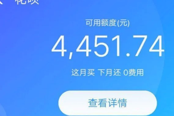 花呗出现异常是什么原因