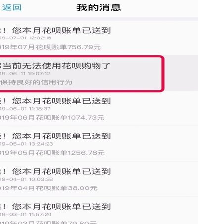花呗异常怎么办？五大原因剖析