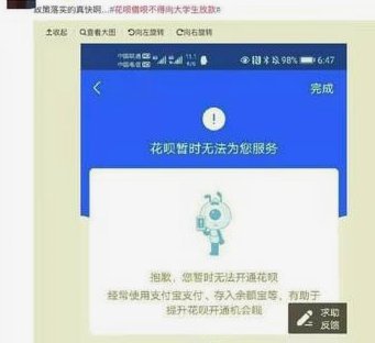 花呗异常交易背后的原因解析
