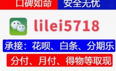白条秒到账的三大关键要素