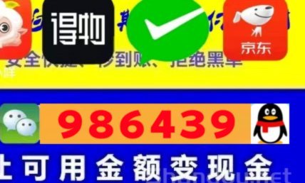 白条如何实现秒到账？