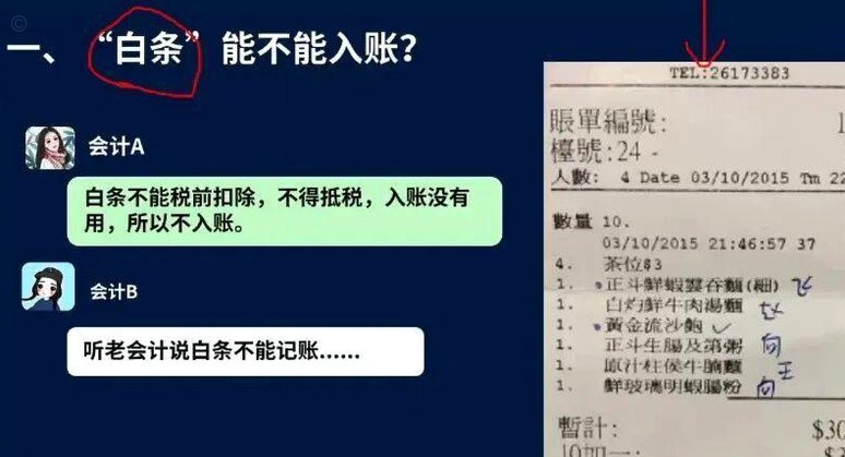 白条怎么秒到账