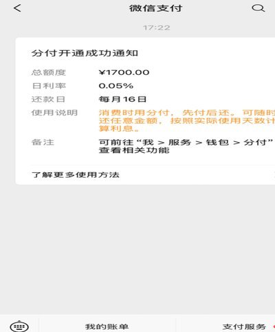 微信分付能套现吗？答案很明确