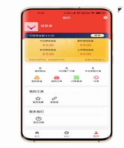 鹿优选商城怎么提现出来