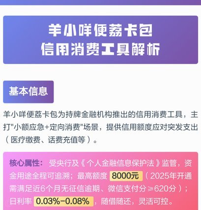 便荔卡包轻松上手教学视频