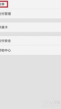 微信分期提现攻略：轻松解锁你的资金账户