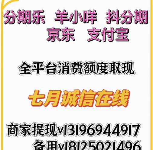 微信分付快速到账攻略