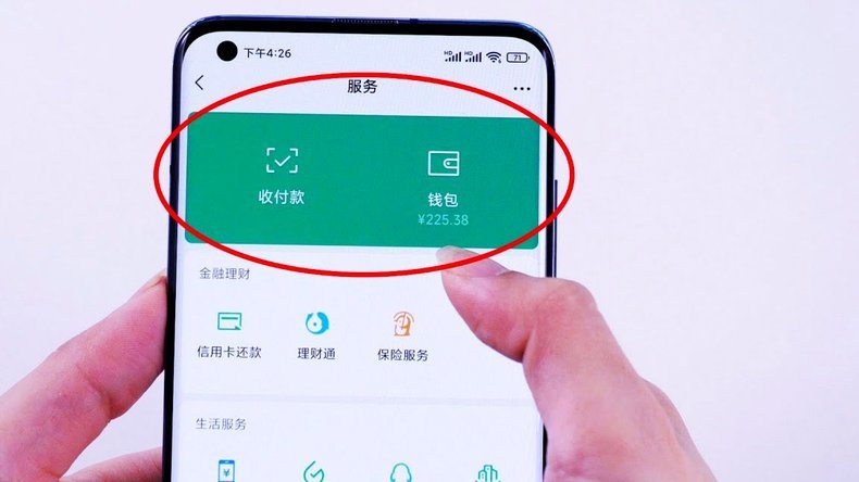 微信分付套现平台 取消了吗