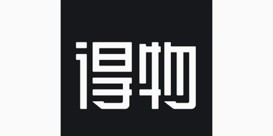 得物app如何提现 套现金