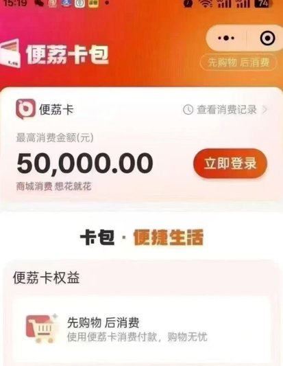 便荔卡包出来多久了