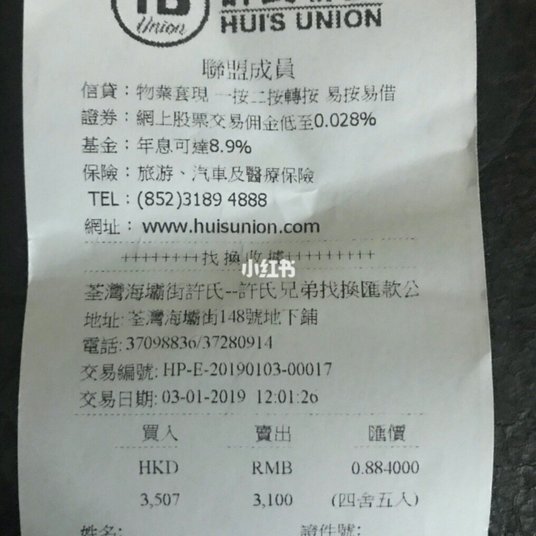 得物月付套现：平台隐藏的风险与防范