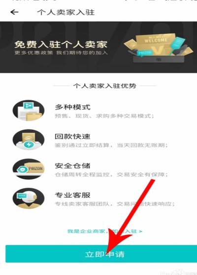 得物分期怎么全部还款