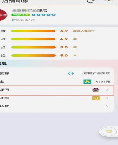 如何识别网店套现商家