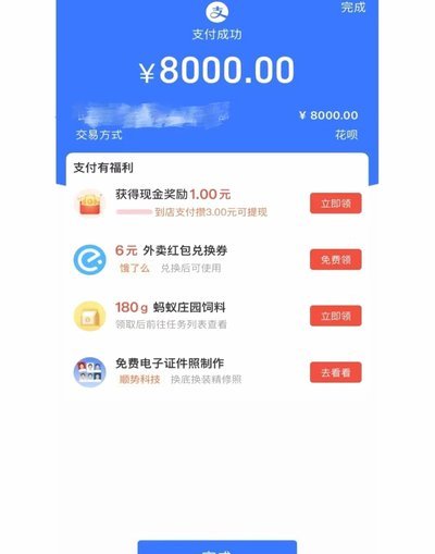 有什么套花呗的软件吗