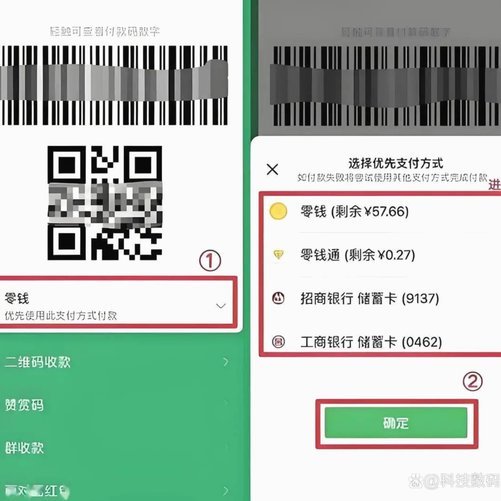 告诉你微信分付怎么套出来