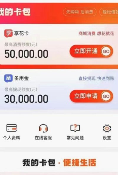 羊小咩提现额度为何能秒到账？