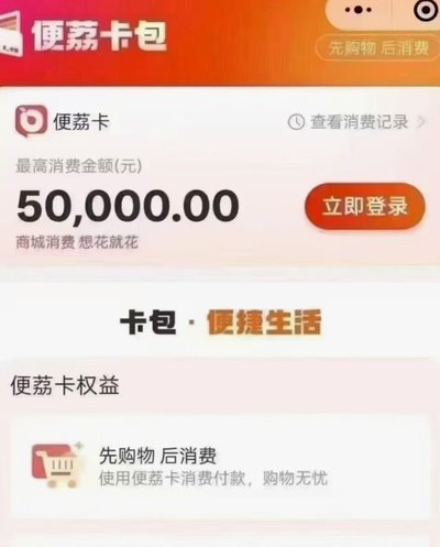 羊小咩额度怎么提现秒到