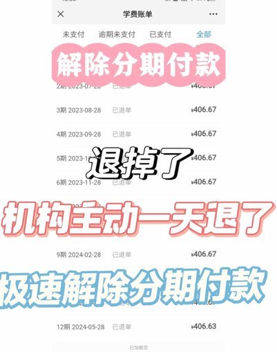 如何取消分期乐临时额度？