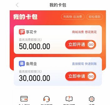 羊小咩贷款APP利弊解析