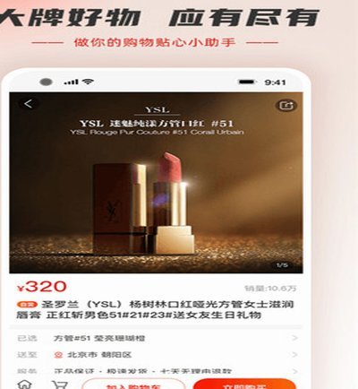 羊小咩贷款app怎么样