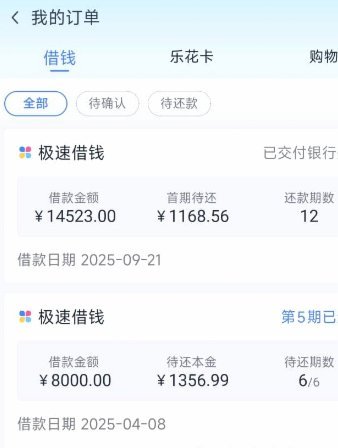分期乐提现到账时间指南
