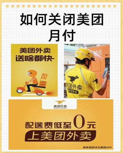 美团月付回收平台的隐藏陷阱