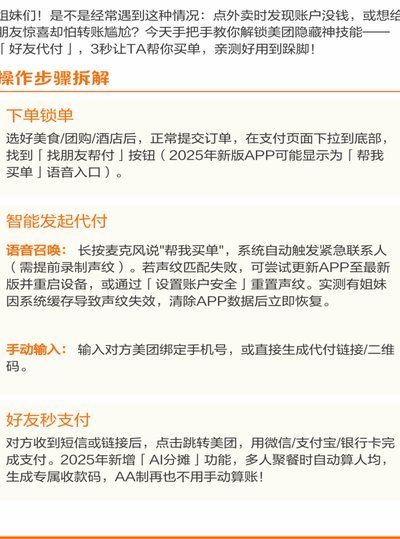 美团月付回收平台 套路有哪些