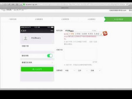 微信分付套现平台风险解析