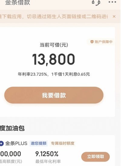 100个网贷平台app