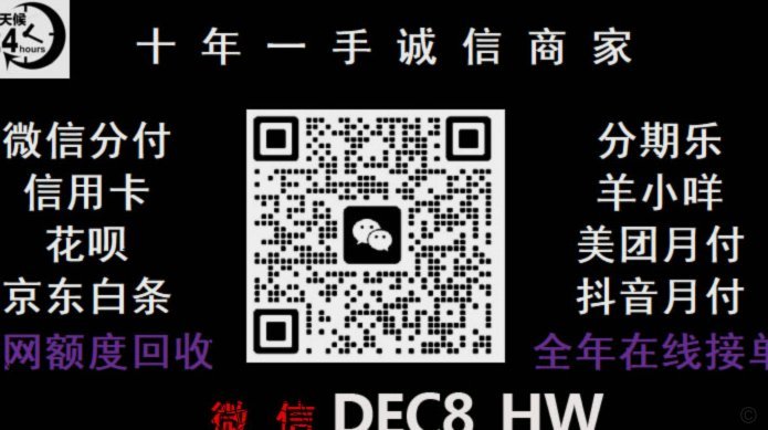 花呗取现的本质：一场信用资产的变现与风险解析