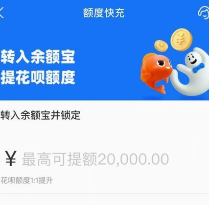 花呗取现什么意思