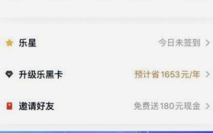 分期乐：合法的借款平台吗？