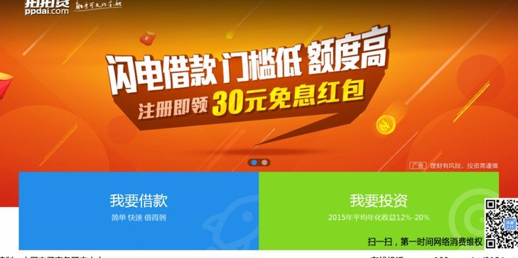 京东金融旗下拍拍贷款：便捷借款新选择