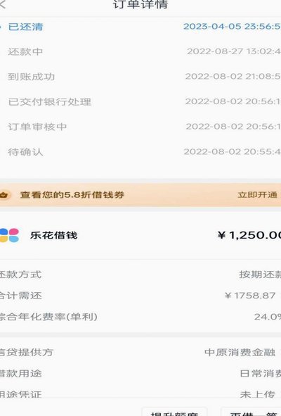 分期乐是个什么平台