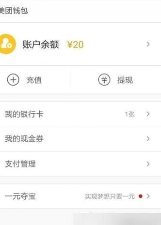 套现花呗怎么弄