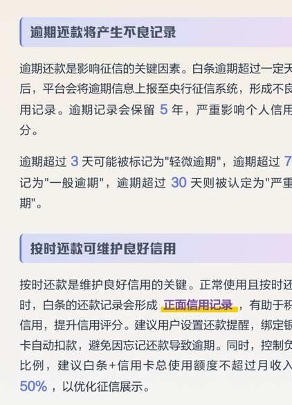 白条取现上征信吗