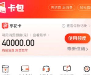 羊小咩享花卡提现步骤