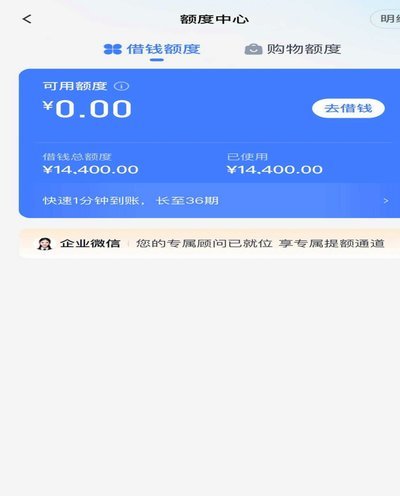 分期乐怎么关闭借钱功能