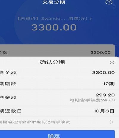 套花呗真的要收手续费吗？