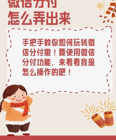 分付提现的正确方法贴吧
