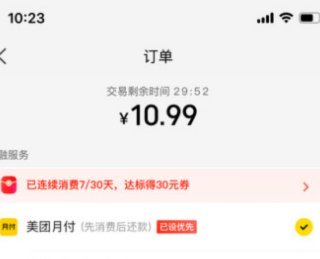 美团月付取现金合规吗？